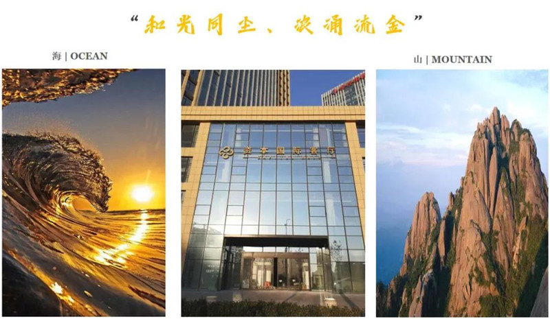 和光同尘，浪涌流金——西海岸资本国际客厅